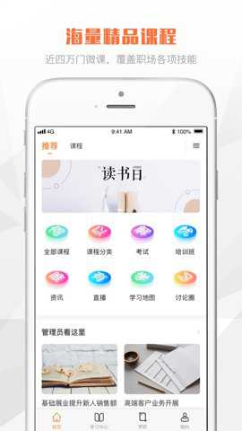 海航三人行学堂