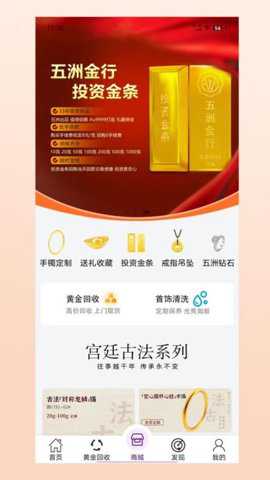 五洲金行