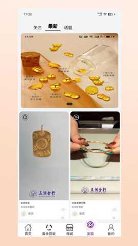 五洲金行