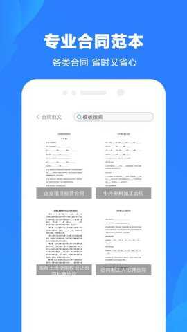 Word制作大师
