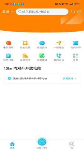 瓯智充