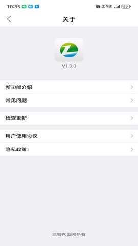 瓯智充