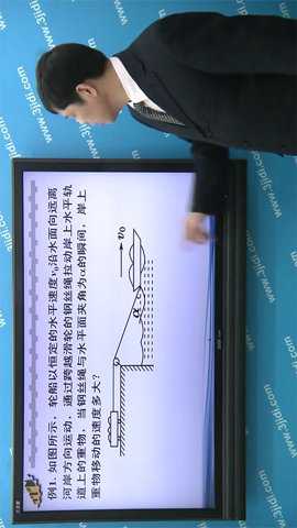 高中同步课堂下载