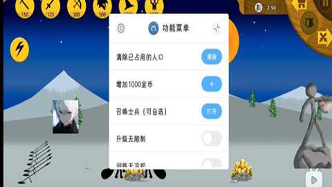 火柴人战争遗产双菜单共存版