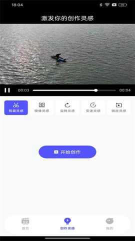 快剪视频app