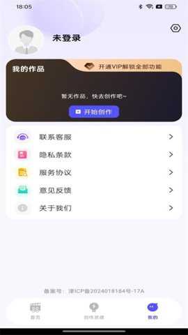 快剪视频app