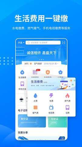 i许昌下载