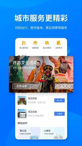 i许昌下载