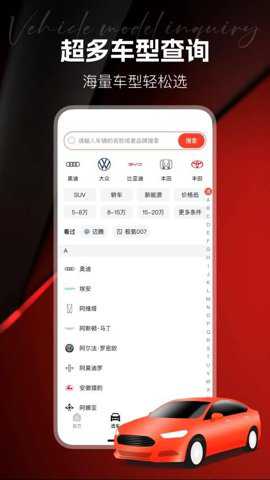 汽车天下下载