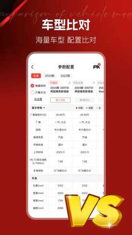 汽车天下下载