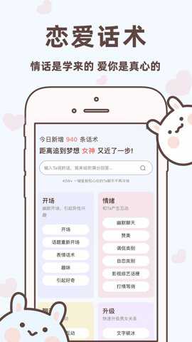 聊天回复宝典下载