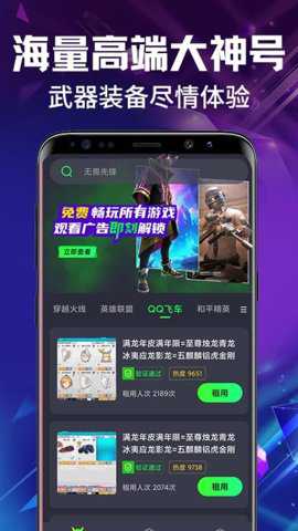 租号喵下载
