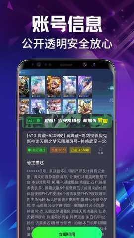 租号喵下载