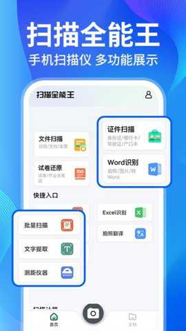 AI扫描精灵王