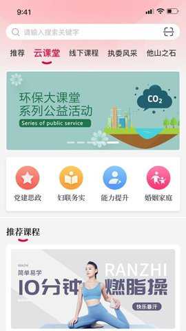 羊城巾帼云家园下载