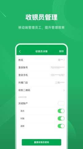 中国邮政邮惠付商家版