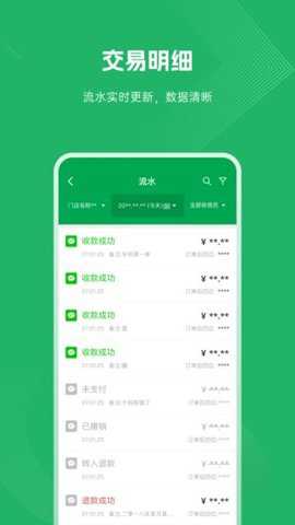 中国邮政邮惠付商家版