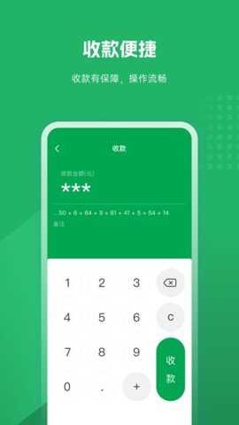 中国邮政邮惠付商家版