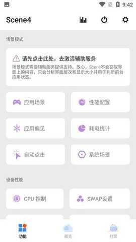 骁龙工具箱免root