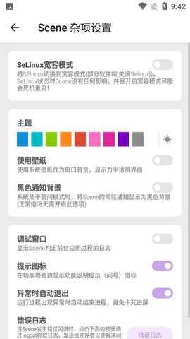 骁龙工具箱免root