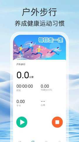 走路能手