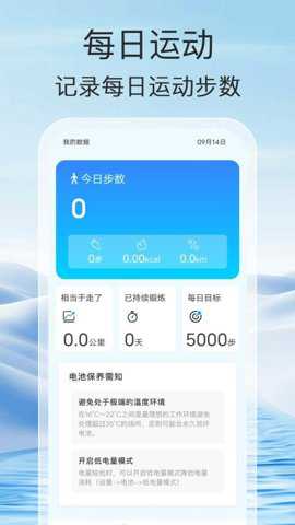 走路能手