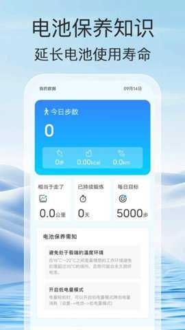 走路能手