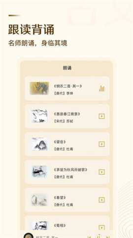 古文翻译器极速版下载