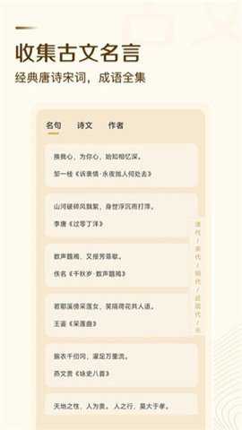 古文翻译器极速版下载