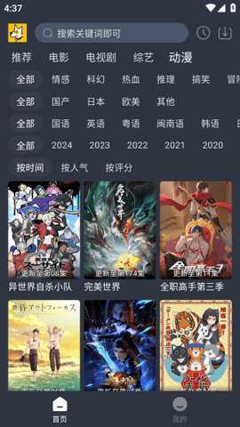 汪汪追剧下载