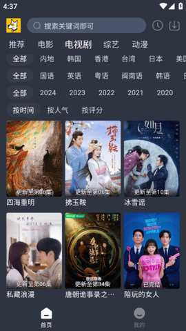 汪汪追剧下载