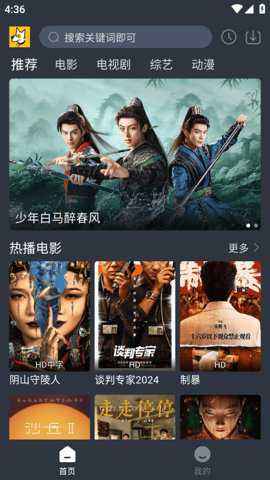 汪汪追剧下载