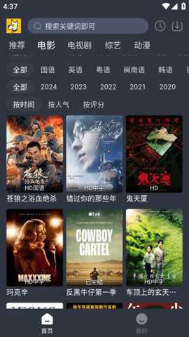 汪汪追剧下载