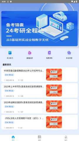 上国教育下载