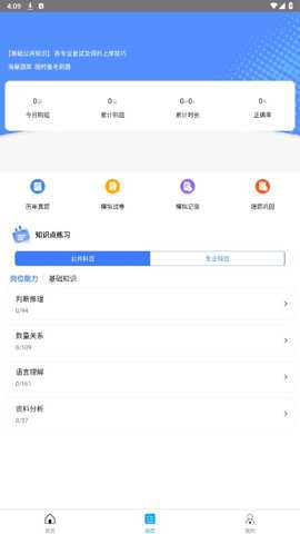 上国教育下载