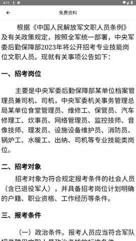 上国教育下载