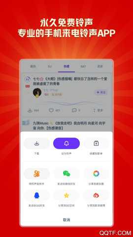 66铃声老版
