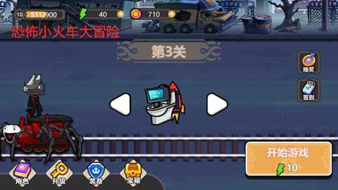 恐怖小火车大冒险