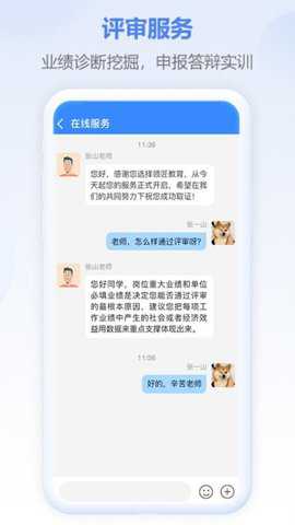 评审圈app