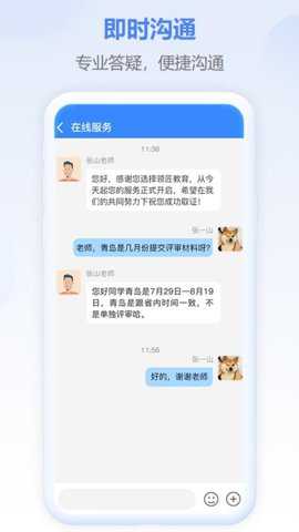 评审圈app