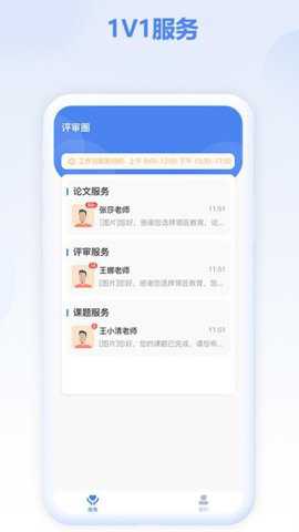 评审圈app