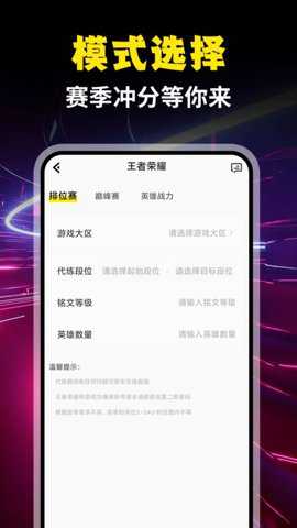 免费代练通下载