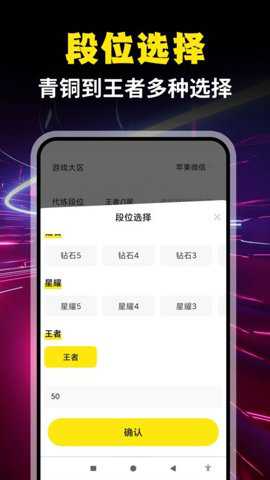 免费代练通下载