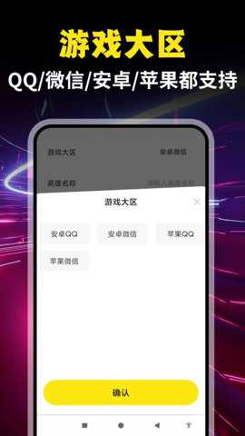 免费代练通下载
