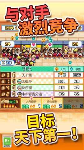 开罗拉面店下载