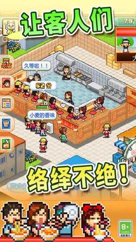 开罗拉面店下载