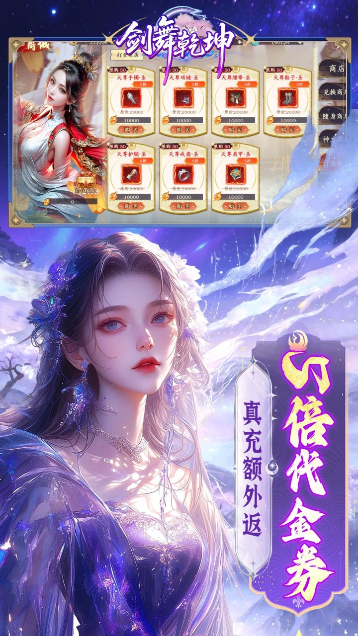 剑舞乾坤