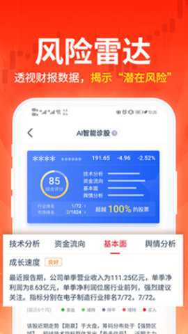荔枝财经下载