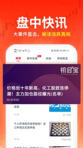 荔枝财经下载