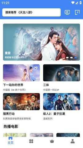 轻简视频纯净版